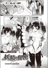 妖精の秘密試し読み1ページ