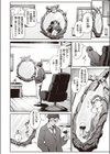 妖精の秘密試し読み2ページ