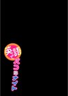 英語でパコらナイト試し読み2ページ