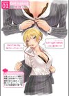 英語でパコらナイト試し読み5ページ