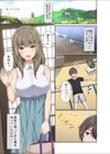 夏のおねえさん試し読み3ページ