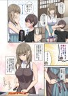 夏のおねえさん試し読み4ページ