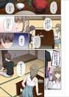 夏のおねえさん試し読み5ページ