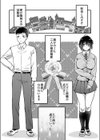 素直になればよかったのに試し読み2ページ
