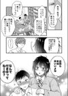 素直になればよかったのに試し読み3ページ