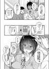 素直になればよかったのに試し読み4ページ