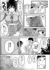 素直になればよかったのに試し読み7ページ