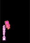 発情！となりの人妻試し読み2ページ