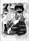 陸上女子、汗だくエロムチ配信中に…！？試し読み3ページ
