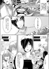 雌食願望試し読み5ページ