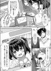 雌食願望試し読み6ページ