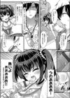 雌食願望試し読み8ページ