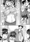 雌食願望試し読み9ページ