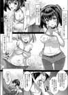 雌食願望試し読み10ページ