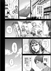 Incestism【電子特装版】試し読み12ページ