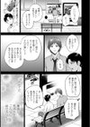 Incestism【電子特装版】試し読み13ページ