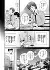 Incestism【電子特装版】試し読み14ページ