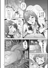 Incestism【電子特装版】試し読み20ページ