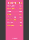 そだちざかり試し読み2ページ