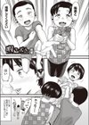 そだちざかり試し読み5ページ