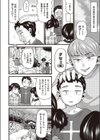 そだちざかり試し読み6ページ