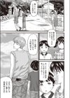 そだちざかり試し読み7ページ