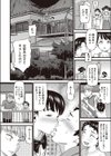 そだちざかり試し読み8ページ