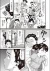 そだちざかり試し読み9ページ