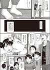そだちざかり試し読み10ページ