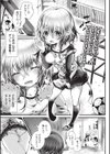 よだれえっち ぴーす！試し読み3ページ