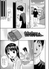 早すぎる性の目覚めってことでイイじゃん！試し読み5ページ