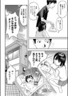 早すぎる性の目覚めってことでイイじゃん！試し読み6ページ