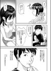 早すぎる性の目覚めってことでイイじゃん！試し読み7ページ