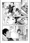 早すぎる性の目覚めってことでイイじゃん！試し読み8ページ