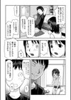 早すぎる性の目覚めってことでイイじゃん！試し読み9ページ
