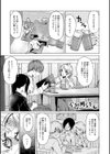 これから 【デジタル特装版】試し読み3ページ