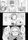 これから 【デジタル特装版】試し読み5ページ