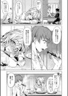 これから 【デジタル特装版】試し読み7ページ