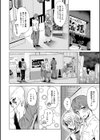 これから 【デジタル特装版】試し読み8ページ