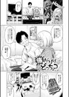 これから 【デジタル特装版】試し読み12ページ