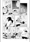 これから 【デジタル特装版】試し読み13ページ