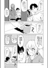 これから 【デジタル特装版】試し読み15ページ