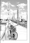 これから 【デジタル特装版】試し読み18ページ