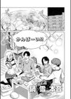これから 【デジタル特装版】試し読み20ページ