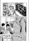 これから 【デジタル特装版】試し読み21ページ