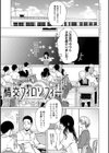 これから 【デジタル特装版】試し読み24ページ
