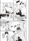 ねことげぼく試し読み5ページ