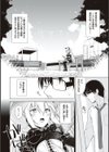 ねことげぼく試し読み6ページ