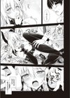 ねことげぼく試し読み9ページ