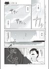 ねことげぼく試し読み15ページ
